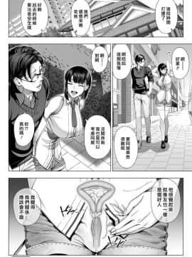 [330号室 (篠塚裕志)] 俺が見たことのない彼女 [最愛大屁屁x漢化組漢化組]_69