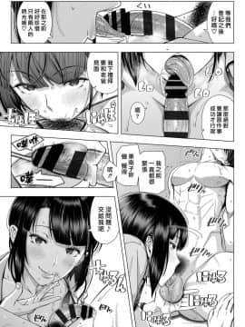 [330号室 (篠塚裕志)] 俺が見たことのない彼女 [最愛大屁屁x漢化組漢化組]_14