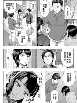 [330号室 (篠塚裕志)] 俺が見たことのない彼女 [最愛大屁屁x漢化組漢化組]_17