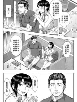 [330号室 (篠塚裕志)] 俺が見たことのない彼女 [最愛大屁屁x漢化組漢化組]_21