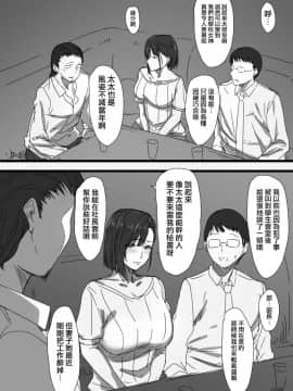 [はりぽてと] 高慢妻が寝取られて-チャラ男の巨根に堕ちたプライド- [無邪気漢化組]_08