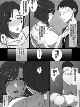 [はりぽてと] 高慢妻が寝取られて-チャラ男の巨根に堕ちたプライド- [無邪気漢化組]_51