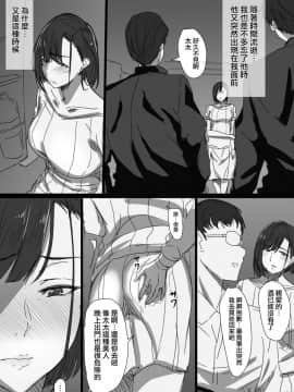[はりぽてと] 高慢妻が寝取られて-チャラ男の巨根に堕ちたプライド- [無邪気漢化組]_54