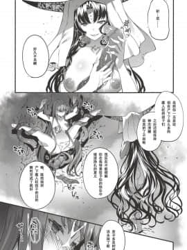 [暴碧汉化组] (C94) [羊小屋 (橘由宇)] 彼女のides (FateGrand Order)__0025_25