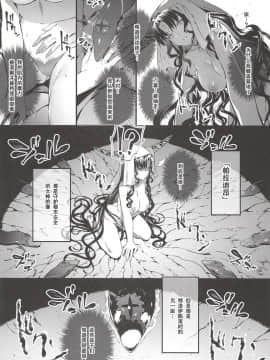 [暴碧汉化组] (C94) [羊小屋 (橘由宇)] 彼女のides (FateGrand Order)__0028_28