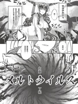[暴碧汉化组] (C94) [羊小屋 (橘由宇)] 彼女のides (FateGrand Order)__0029_29