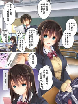 [脸肿汉化组] [milkholic] ネトラレ学園性活 [DL版] [全彩]_01 拷贝