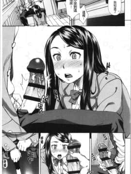 [4K漢化組][小春七草] 攻め女子至上主義_010