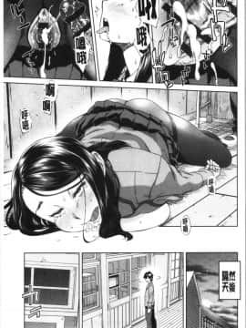 [4K漢化組][小春七草] 攻め女子至上主義_022