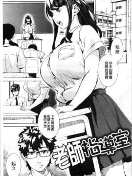 [4K漢化組][小春七草] 攻め女子至上主義_024