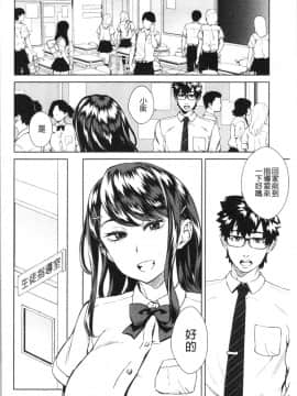 [4K漢化組][小春七草] 攻め女子至上主義_025