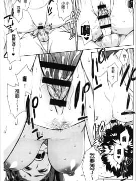 [4K漢化組][小春七草] 攻め女子至上主義_038