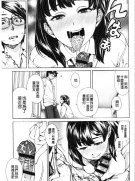 [4K漢化組][小春七草] 攻め女子至上主義_048