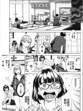 [4K漢化組][小春七草] 攻め女子至上主義_068
