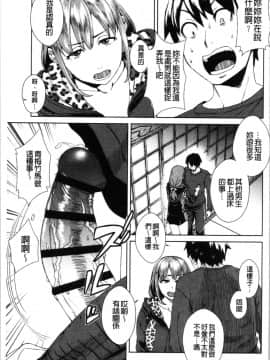 [4K漢化組][小春七草] 攻め女子至上主義_070