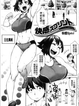 [4K漢化組][小春七草] 攻め女子至上主義_104