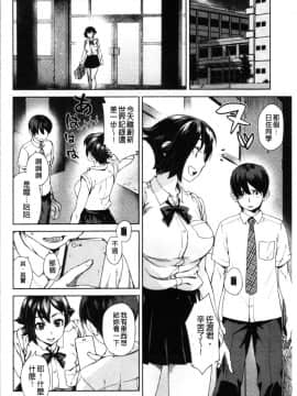 [4K漢化組][小春七草] 攻め女子至上主義_105