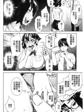 [4K漢化組][小春七草] 攻め女子至上主義_107