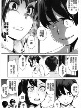 [4K漢化組][小春七草] 攻め女子至上主義_108