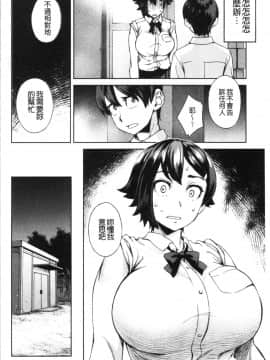 [4K漢化組][小春七草] 攻め女子至上主義_109