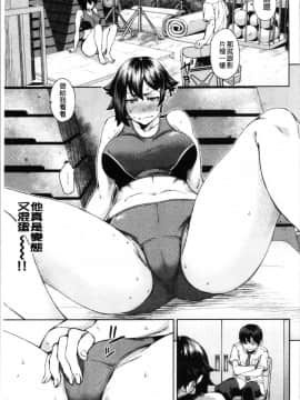 [4K漢化組][小春七草] 攻め女子至上主義_110
