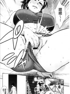 [4K漢化組][小春七草] 攻め女子至上主義_113