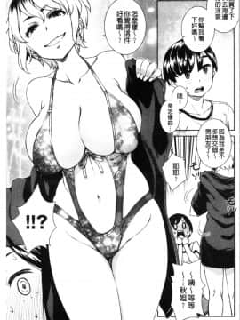 [4K漢化組][小春七草] 攻め女子至上主義_132