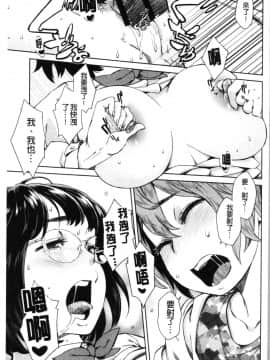 [4K漢化組][小春七草] 攻め女子至上主義_166