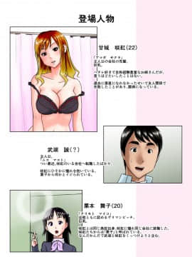 Kore Wa Yoi Anego Desu Ka?_02
