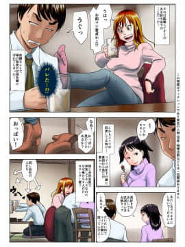 Kore Wa Yoi Anego Desu Ka?_03