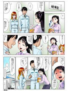 Kore Wa Yoi Anego Desu Ka?_56
