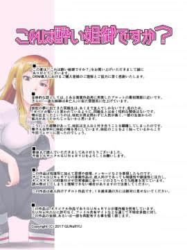 Kore Wa Yoi Anego Desu Ka?_57