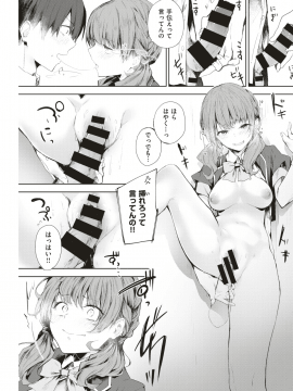 ク) [雑誌] COMIC 快楽天 2019年8月号 [DL版_195