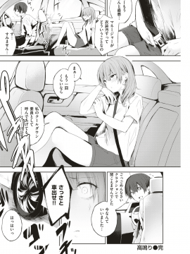 ク) [雑誌] COMIC 快楽天 2019年8月号 [DL版_202