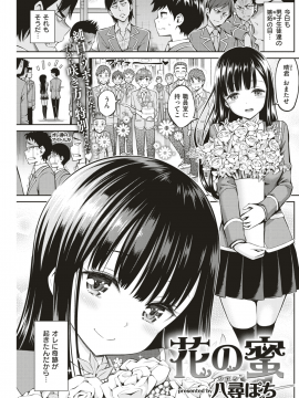 ク) [雑誌] COMIC 快楽天 2019年8月号 [DL版_203