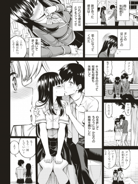 ク) [雑誌] COMIC 快楽天 2019年8月号 [DL版_204