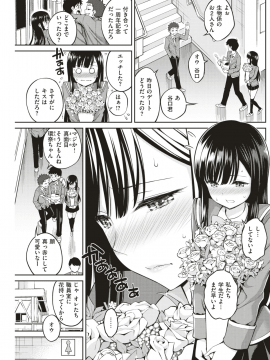 ク) [雑誌] COMIC 快楽天 2019年8月号 [DL版_205