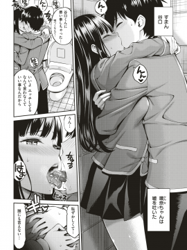 ク) [雑誌] COMIC 快楽天 2019年8月号 [DL版_206