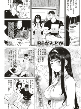 ク) [雑誌] COMIC 快楽天 2019年8月号 [DL版_225