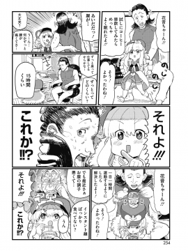 (成年コミック) [雑誌] コミックホットミルク 2019年8月号 [DL版]_239