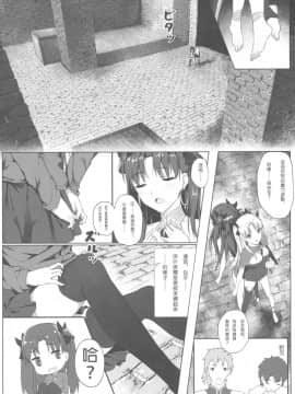 [縄色ソナタ (Himitsu)] 天空と冥界の檻 (FateGrand Order)_Image006