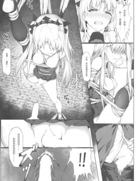 [縄色ソナタ (Himitsu)] 天空と冥界の檻 (FateGrand Order)_Image018