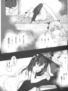 [縄色ソナタ (Himitsu)] 天空と冥界の檻 (FateGrand Order)_Image023