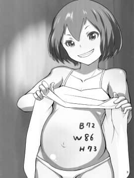 (C83) [テングサ (tokorot)] いっぱい入れてね_02