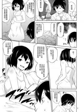 (C83) [テングサ (tokorot)] いっぱい入れてね_06