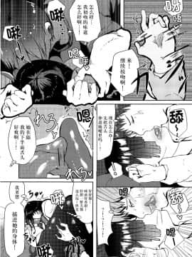 [臉腫漢化组] (COMIC1☆10) [はるさめすぅぷ (あつとく)] 朝起きたら早霜が妹になっていましたー (艦隊これくしょん -艦これ-)_IMG_0016