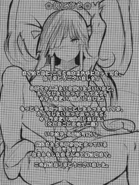 [臉腫漢化组] (COMIC1☆10) [はるさめすぅぷ (あつとく)] 朝起きたら早霜が妹になっていましたー (艦隊これくしょん -艦これ-)_IMG_0024