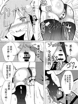 [臉腫漢化组] (COMIC1☆10) [はるさめすぅぷ (あつとく)] 朝起きたら早霜が妹になっていましたー (艦隊これくしょん -艦これ-)_IMG_0026