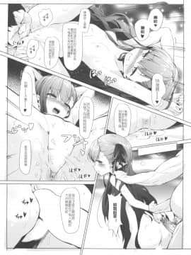 (COMIC1☆15) [Nameless (鬼針草)] メルトリリスの被虐記録 (FateGrand Order)_05_Image005