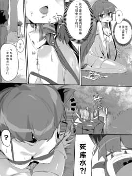 [TOHOORIN (竹取細工)] 鷹倉家のアウトドア交尾ごっこ_04_67616304_p3_
